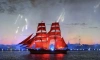Петербург выделил на "Алые паруса" 34,9 млн рублей