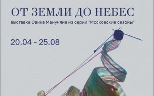 В Музее художественного стекла готовится к открытию  выставка Овика Манукяна