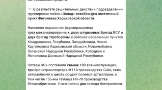 Группировка "Запад" освободила населенный пункт Фиголевка