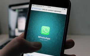 В WhatsApp появилась возможность жаловаться на определенное сообщение 