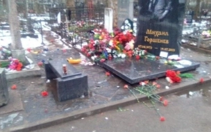 Вандалы разгромили могилу Михаила Горшенева