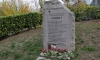 Петербургская делегация почтила память погибших при бомбардировках Белграда в 1999 году