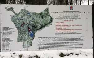Петербуржцев возмутили ошибки на информационных стендах в Шуваловском парке