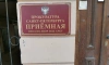 Петербургская прокуратура требует выплатить компенсацию девочке, которую толкнули с лестницы в школе