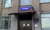Пожилая петербурженка лишилась более 10 млн после звонка "сотрудника Центробанка"