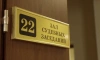 Суд в Москве арестовал россиянина по делу о госизмене 