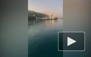 Контейнеровоз в Суэцком канале сняли с мели