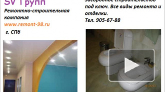 Ремонтно-строительная Компания СВ-Групп