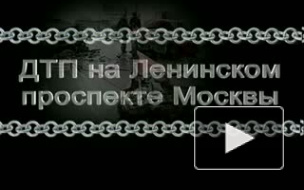 Следствие назначило новую экспертизу по делу о ДТП с участием вице-президента "ЛУКОЙЛа"