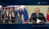 Путин: власти будут последовательно и системно решать все вопросы в новых регионах