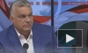 Орбан заявил, что поддержка Украины зависит от решения Байдена