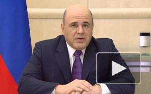 Мишустин заявил, что в России непростая ситуация с коронавирусом