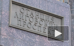 Закрытие "Лиговки" шокировало петербуржцев 