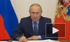 Путин согласился объявить нерабочими дни с 30 октября по 7 ноября