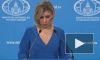Захарова: высылка дипломатов РФ из стран ЕС ухудшит доступность госуслуг за рубежом