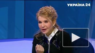 Тимошенко заявила, что украинцев загнали в тупик