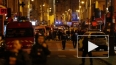 Французские власти раскрывают имена исполнителей теракто...
