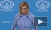 Захарова: любые попытки силовых посягательств ВСУ на Крым получат жесткий ответ России