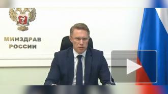 Мурашко назвал процент тяжелых пациентов с COVID-19