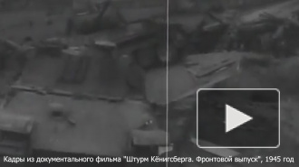 В РВИО назвали потерю Кенигсберга национальной катастрофой Германии