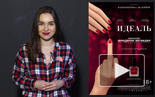 Хит-кино: монстр Хэтэуэй, откровенный "Идеаль" и спасение Пушкина