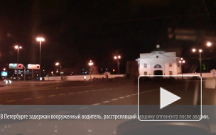 Горячий узбек расстрелял петербуржца после ДТП на Шаумяна
