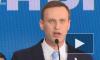NYT: Навальный намерен вернуться в Россию