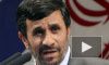 Медведев и Ахмадинежад обсудили иранскую проблему