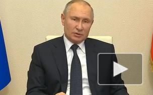 Путин заявил, что необходимо "инфраструктурно сшивать" огромную Россию