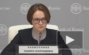 Набиуллина: большинство российских банков вышли на прибыль
