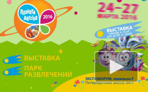 Планета детства