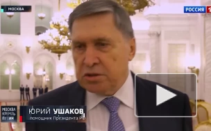 Юрий Ушаков заявил, что договориться об очной встрече Путина с Байденом пока не удалось