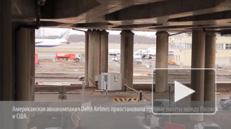 Американские Delta Airlines прекратят рейсы в Россию до марта
