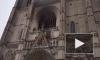 Во Франции загорелся кафедральный собор святого Петра и Павла
