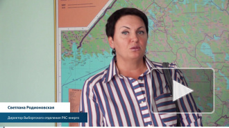 Видео: выборгские отделения РКС-энерго и ЛОЭСК об информировании граждан и борьбе с неплательщиками