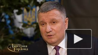 Аваков заявил, что не отдаст русский язык России