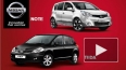 Nissan прекращает продажи Note и Tiida в России