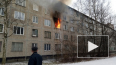 В Невском районе детей из горящей квартиры спасли ...