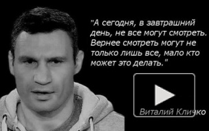 Кличко сыграл в капитана Очевидность, заявив, что холодную воду надо подогреть, чтобы она превратилась в горячую