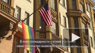 МИД направил ноты посольствам США, Британии и Канады из-за флагов ЛГБТ