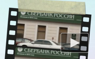 Дерзкое ограбление Сбербанка было совершено в Москве