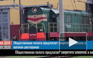 Общественная палата предлагает запретить алкоголь в вагонах-ресторанах