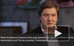 В Кремле думают, как заставить Украину выплачивать 3 млрд долларов долга