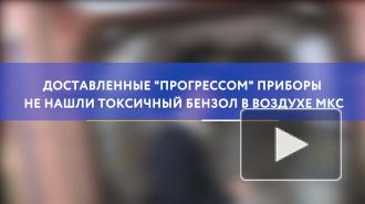 Доставленные "Прогрессом" приборы не нашли токсичный бензол в воздухе МКС