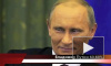 ЦИК официально объявил Путина президентом