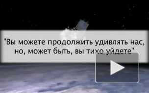 РКС убрало с сайта письмо, требующее отставки главы Роскосмоса Поповкина 