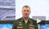Минобороны РФ: российская авиация уничтожила до 290 украинских националистов