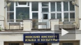 Приставы выселяют Невский институт языка и культуры ...