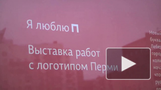 Пермь «засветилась» в космосе. К «красному человечку» подключили электричество Пермь «засветилась» в космосе. К «красному человечку» подключили электричество