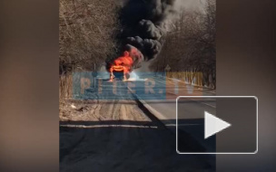 Появилось видео горящего бензовоза на территории Ленобласти